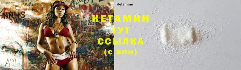 Кетамин ketamine  mega вход  Асбест 