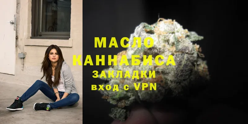 ТГК THC oil  Асбест 